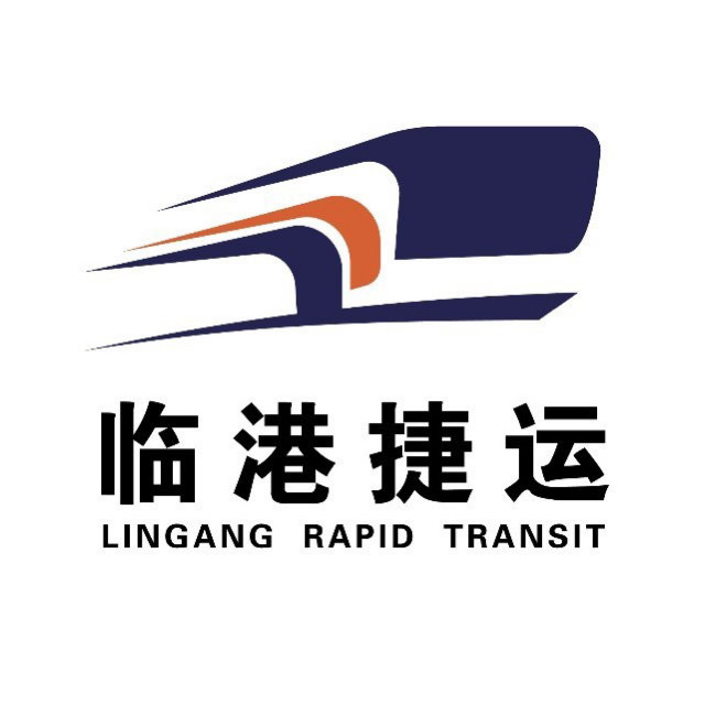 上海临港捷运交通有限公司