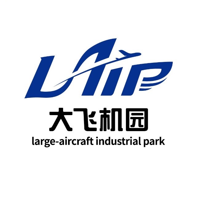 临港新片区大飞机航空产业园