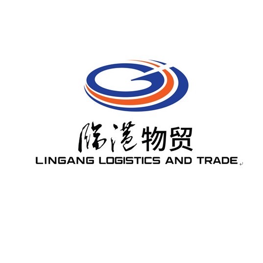 临港物贸