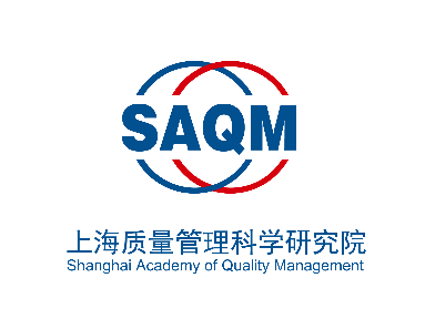 上海质量管理科学研究院有限公司