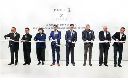 漕河泾科技绿洲之禾空间暨SILEX餐厅开业