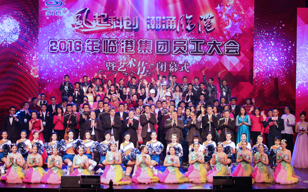 风起科创 潮涌乐透letou最新网站——2016年乐透letou最新网站_乐投letouapp|主页员工大会艺术节