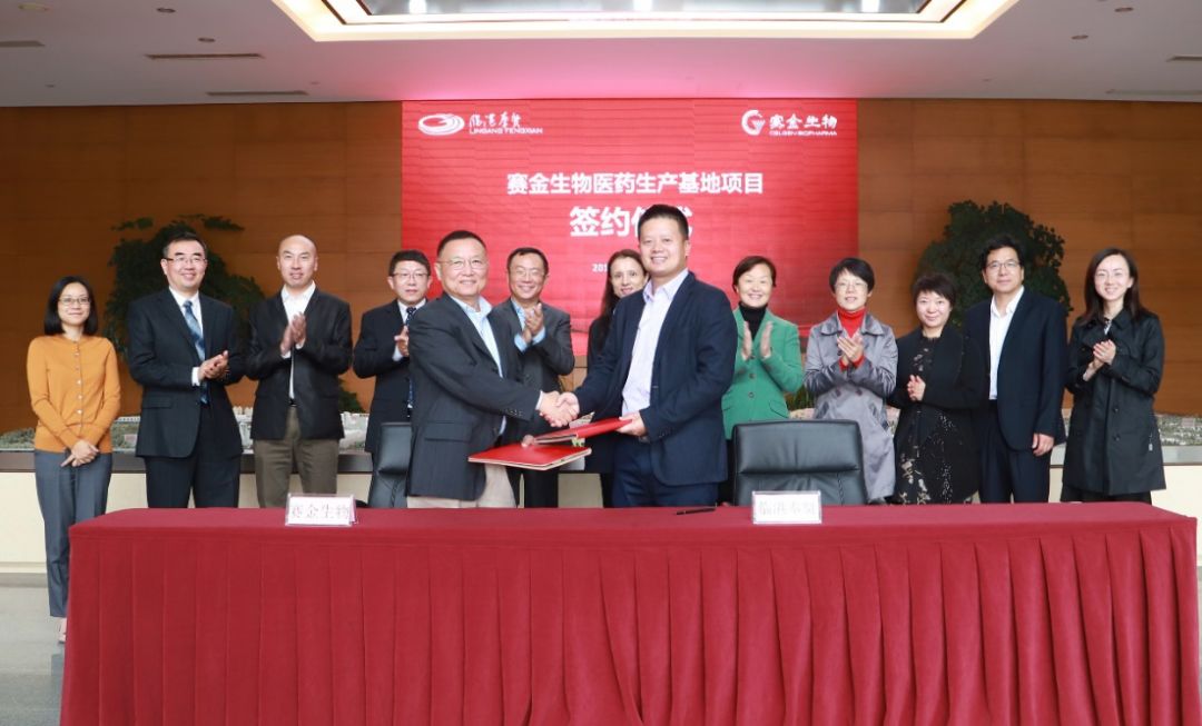 生物医药产业再添新军:赛金生物签约入驻临港新片区生命科技产业园