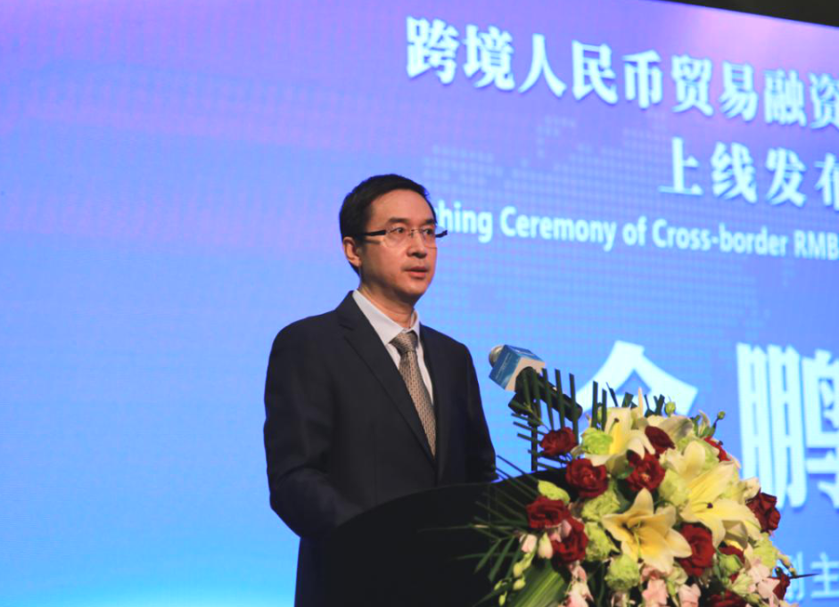 跨境人民币贸易融资转让服务平台正式上线