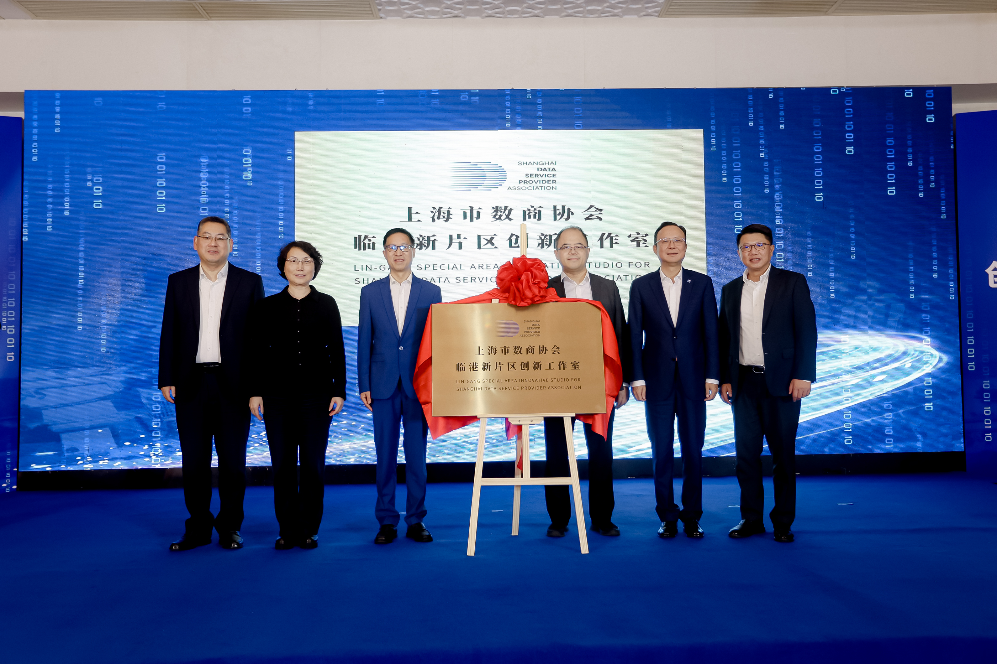 临港新片区数字贸易产业联盟”正式揭牌！临港新片区新型国际贸易“百家万亿”系列活动·数字贸易专场今日举办