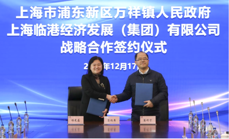 携手发挥各自优势共同践行国家战略临港集团与万祥镇签署新一轮战略