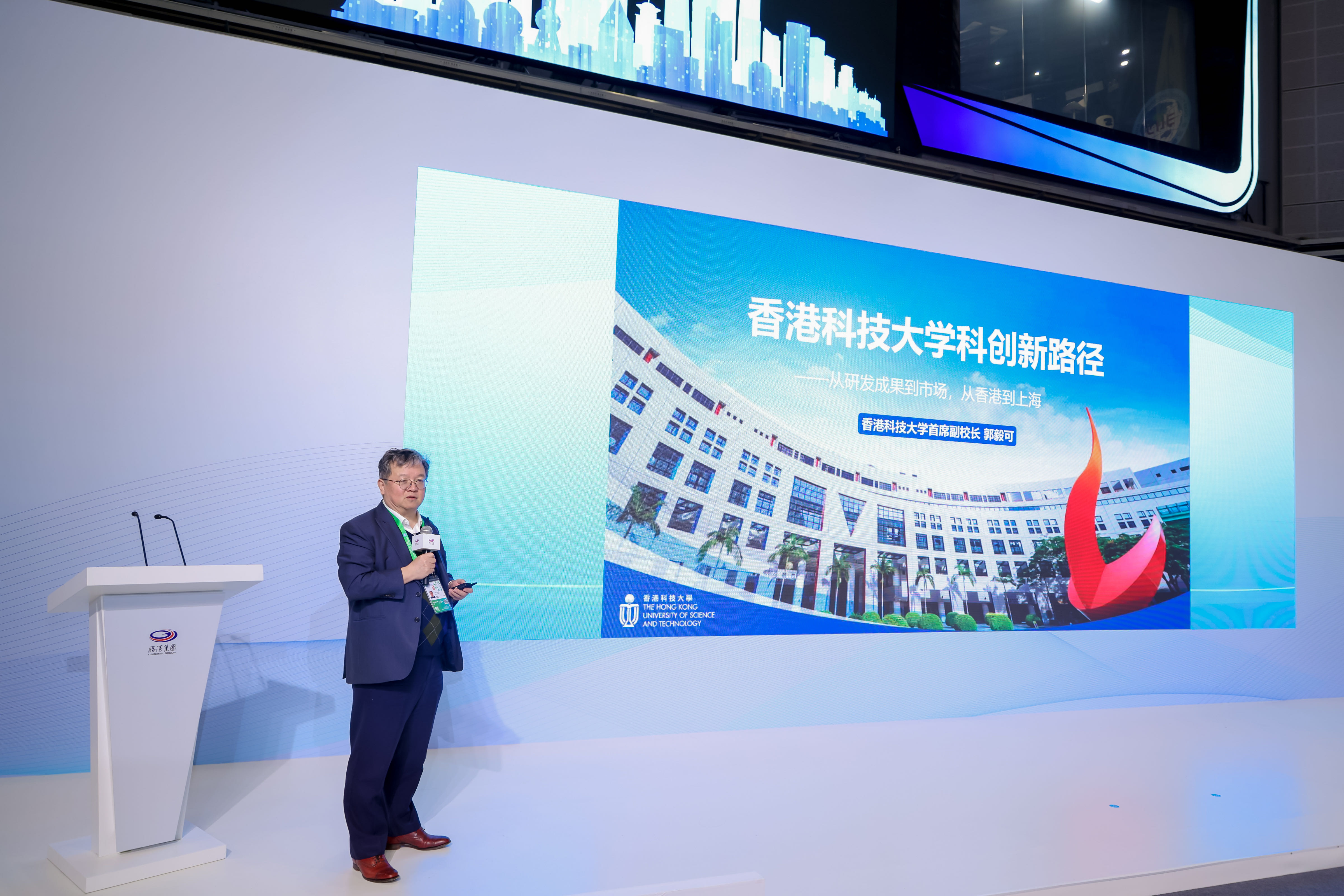 进博会上，沪港同台话AI——沪港人工智能创新论坛举办