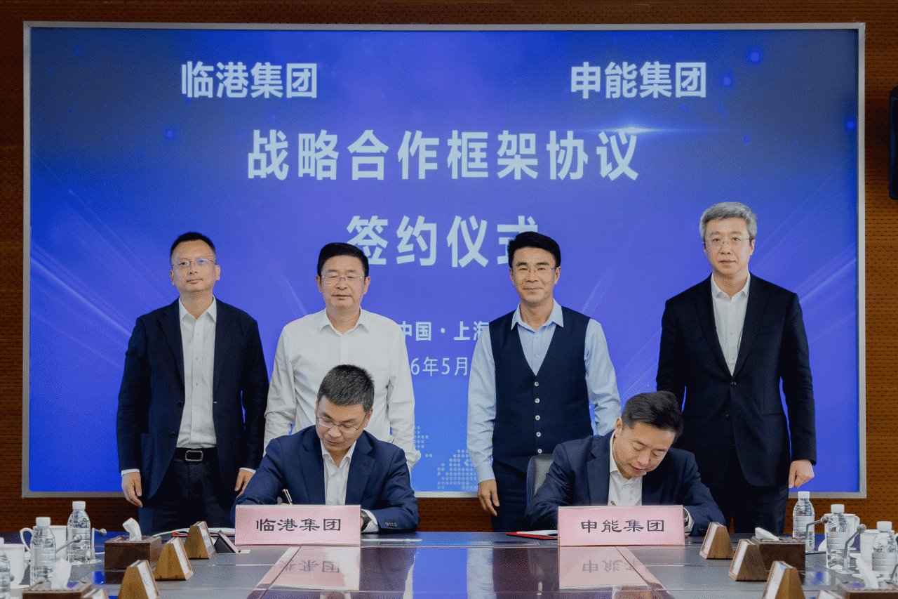 临港集团与申能集团签署战略合作协议