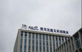 遵义漕河泾科创绿洲:合作共建,助推沪遵产业转型升级