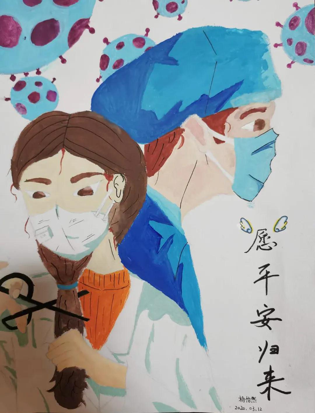 "防控疫情 爱满天下 "——"临"家少年:绘画类获奖名单