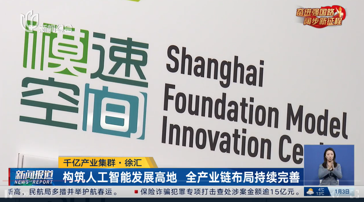 构筑人工智能发展高地，全产业链布局持续完善