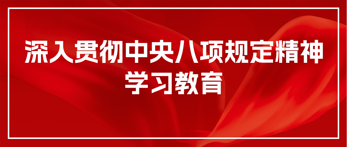 《文汇报》头版报道集团学习教育成效：把“当下改”与“长久立”结合起来