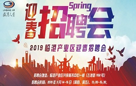 临港招聘_2018四川宜宾临港人社局招聘警务辅助人员和社区流动人口协管员笔试总成绩及面试公告