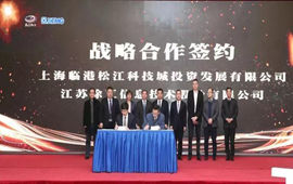 工业互联 融合创新 生态共赢 | 徐工汉云落户金百利娱乐登陆松江科技城,助力工业互联网产业创新集群建设