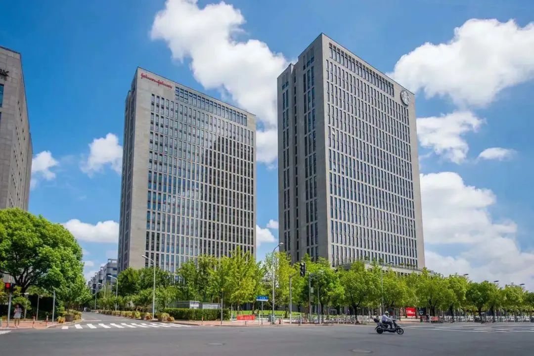 强生(中国)成首家市政府认定的外资开放式创新平台