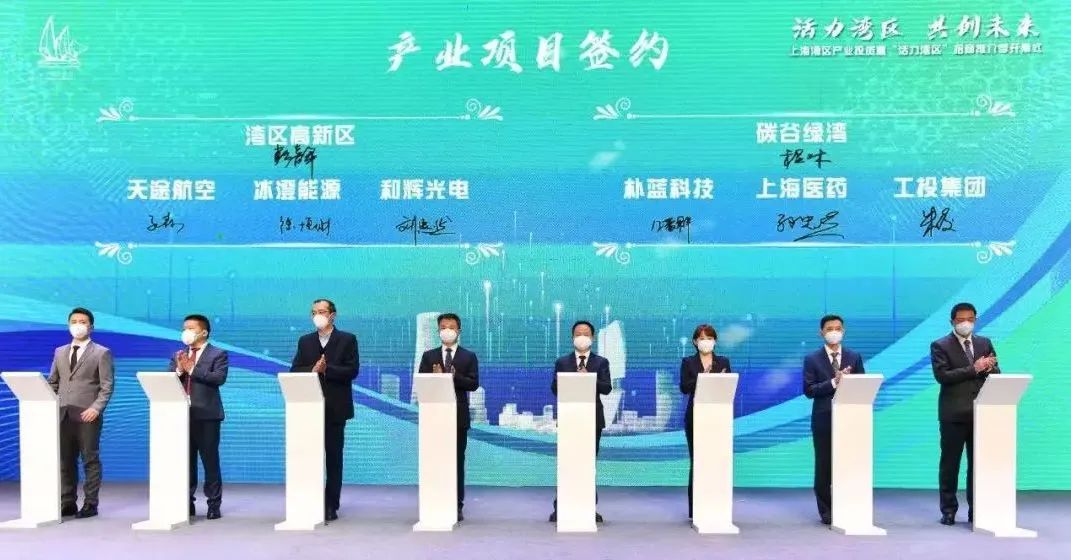 工投公司参加2022年上海湾区产业投资暨“活力湾区”招商推介季开幕式