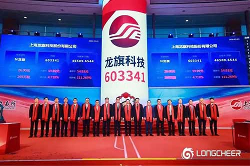 龙年上交所第一股漕河泾开发区企业龙旗科技在上交所主板挂牌上市