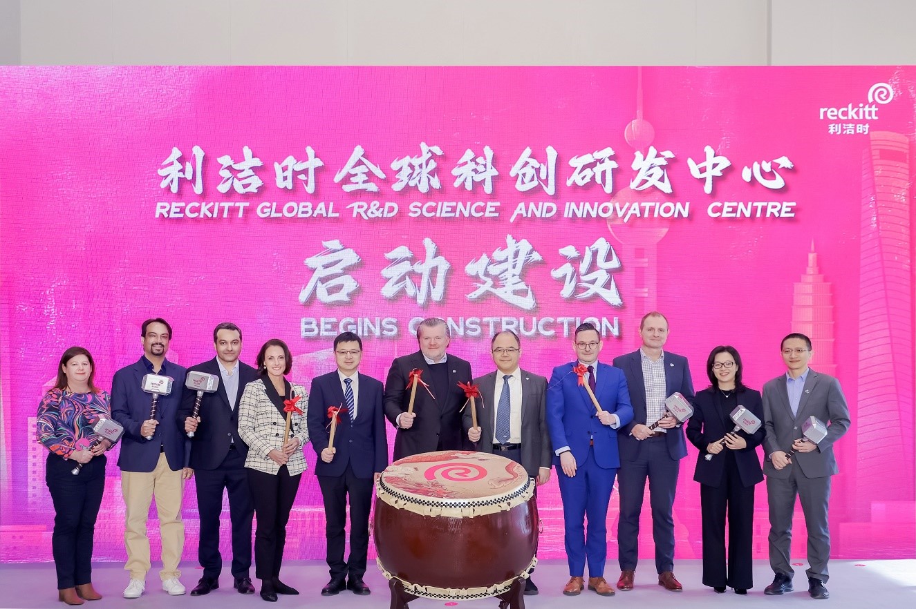 利洁时在临港集团园区建设全球科创研发中心