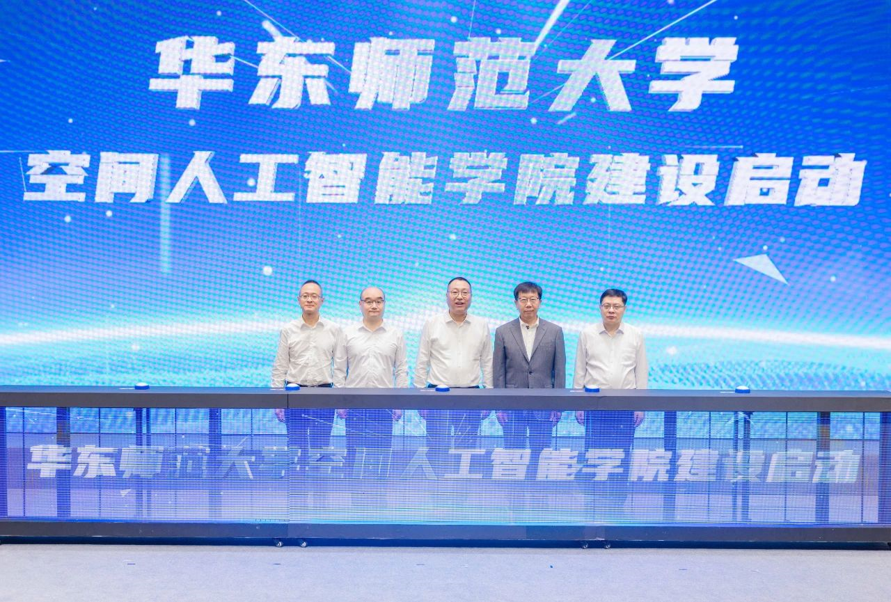 华东师大空间人工智能学院落户北杨人工智能小镇