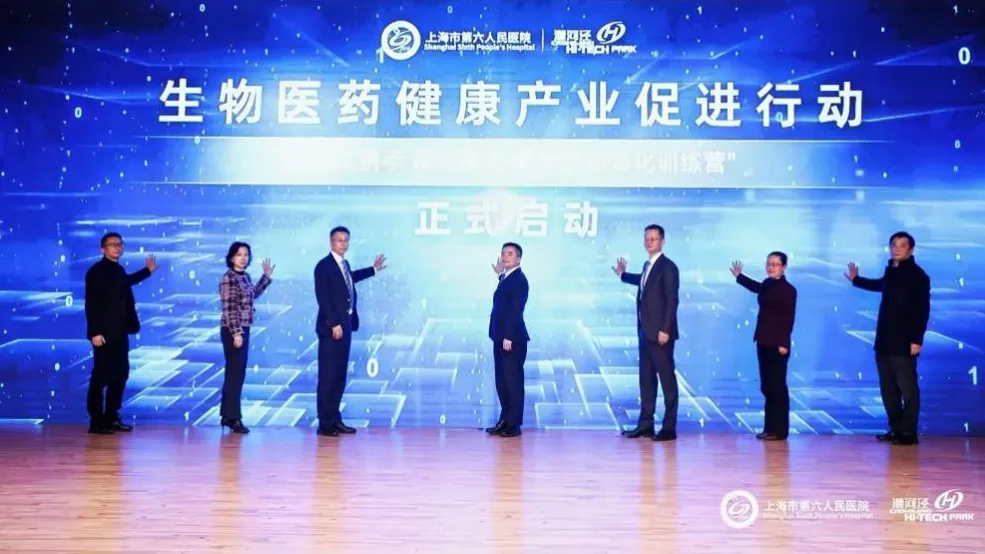 漕河泾开发区携手市六医院，打造医工融合“黄埔军校”