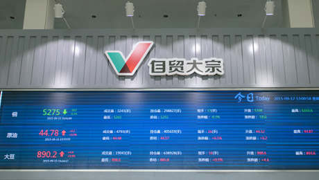 大宗商品跨境金融服务平台落地上海洋山自贸区