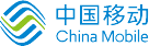 中国移动通信集团公司