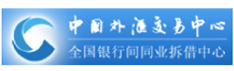 中国外汇交易中心